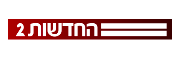 לוגו של פיתוח אפליקציית חדשות 2